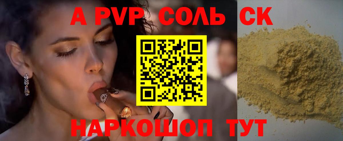 APVP крисы CK Котельники