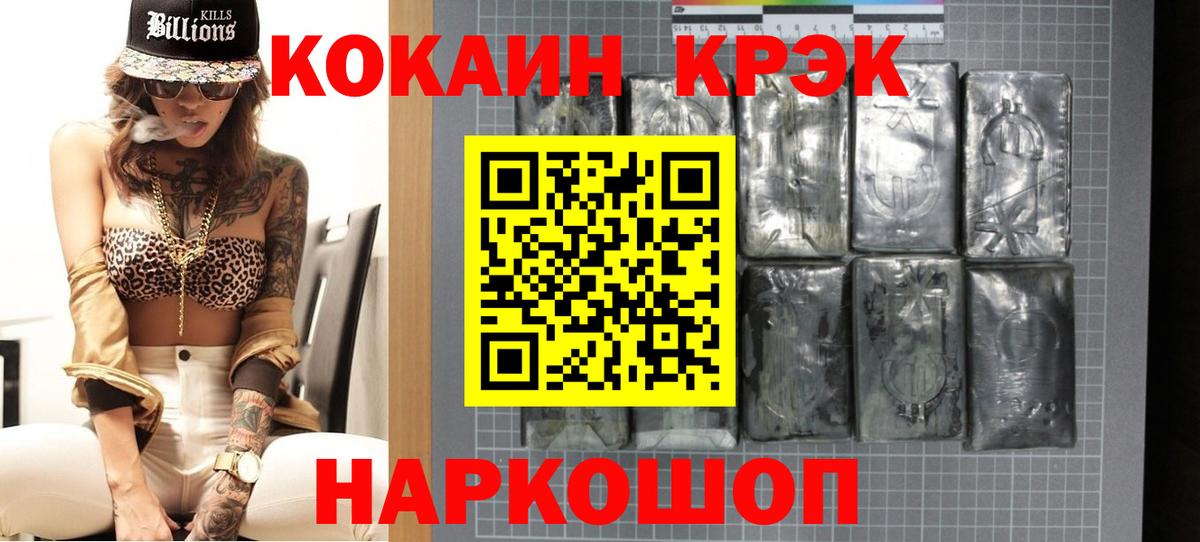 Котельники  Cocaine Fish Scale  COCAIN VHQ  Вход с VPN 