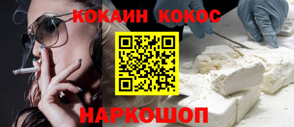 Кокаин Боливия Котельники