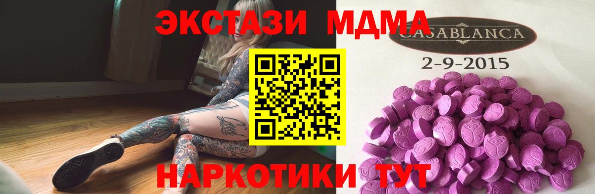 Котельники  Ecstasy диски  Экстази  Вход с VPN 