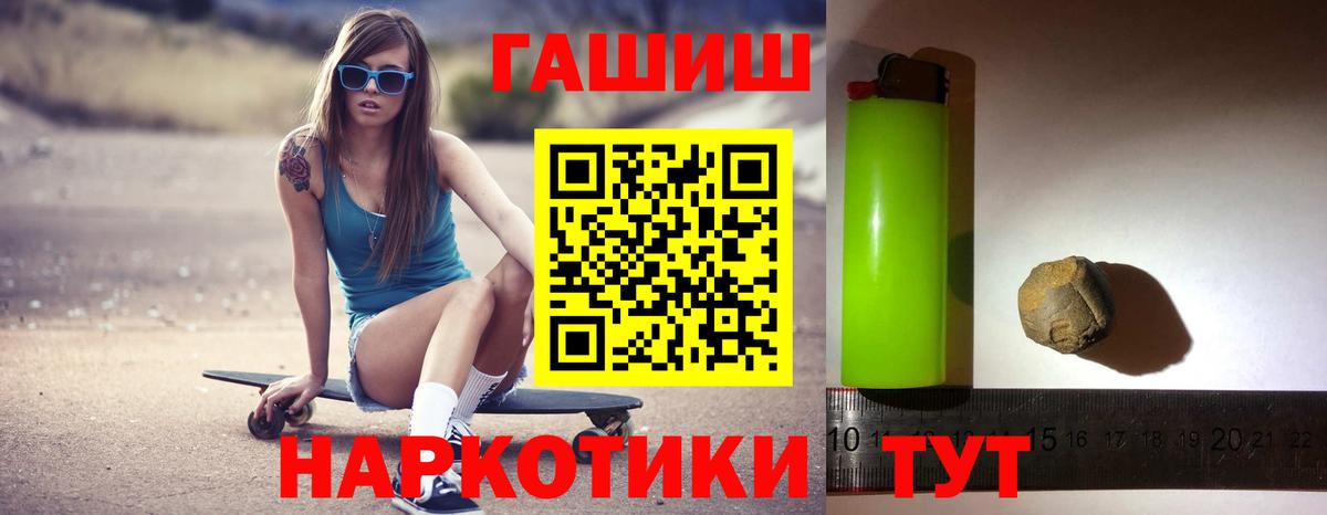 Котельники  ГАШ индика сатива  дарнет шоп  Вход с VPN 