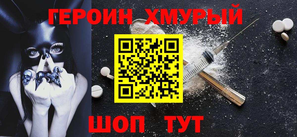 ГЕРОИН белый  Героин  Котельники  Вход с VPN 