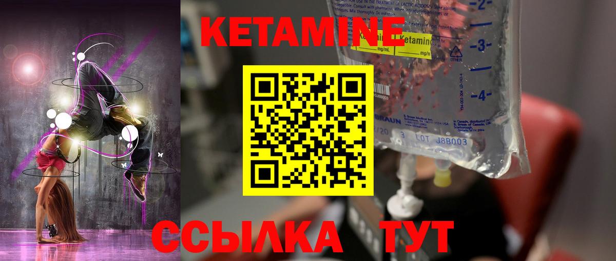 Котельники  Кетамин ketamine  Вход с VPN  КЕТАМИН ketamine 