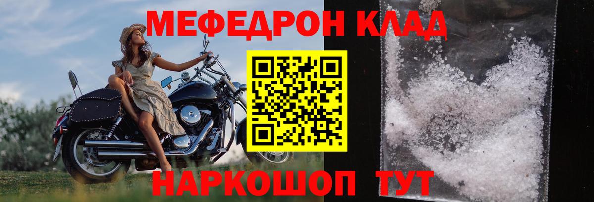 МЕФ  МЕФ  Вход с VPN  Котельники  Меф мяу мяу  Меф 4 MMC 