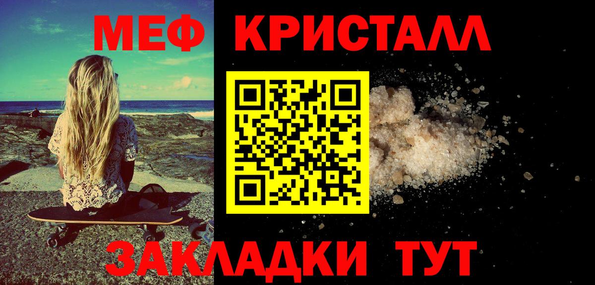 Меф мука Котельники