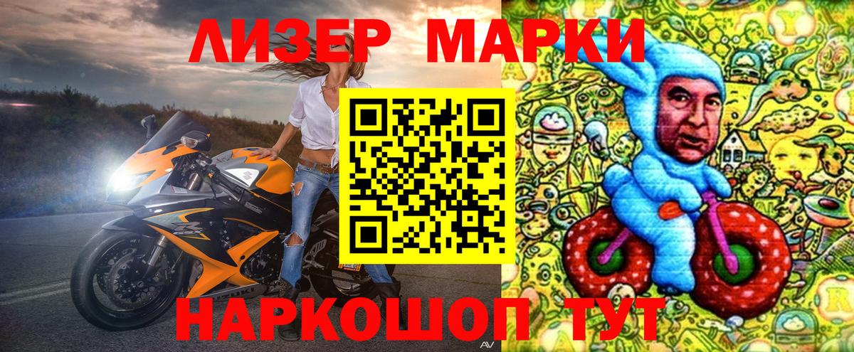 Марки 25I-NBOMe 1,8мг  Вход с VPN  Котельники 