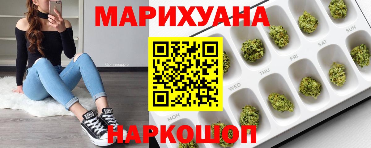 МАРИХУАНА VHQ Котельники